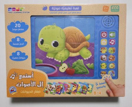 استمع إلى الأصوات – مغامرة بزل صغار الحيوانات!