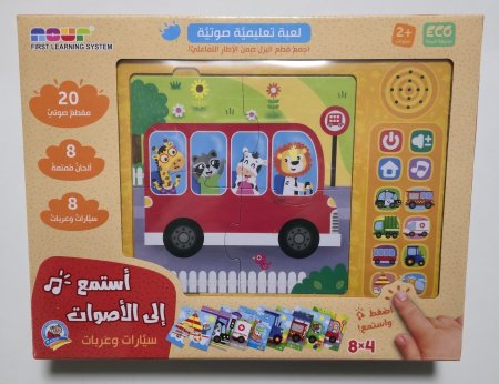 استمع إلى الأصوات – مغامرة بزل السيارات والعربات!