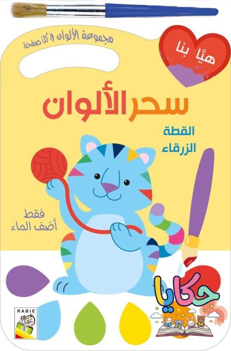 القطة الزرقاء