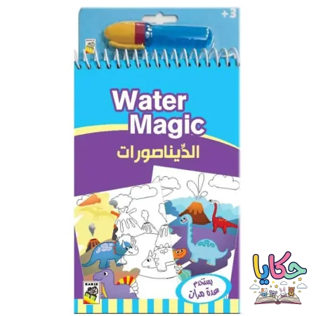 عالم الديناصورات المثير