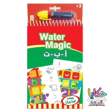 الحروف العربية (أ - ب - ت)