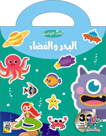 البحر والفضاء 🚀