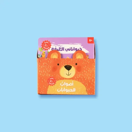 صندوق أصوات الحيوانات-4كتب صوتية