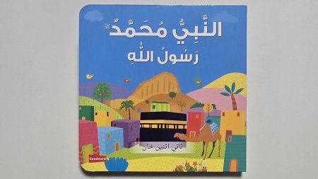 النبي محمد ﷺ رسول الله