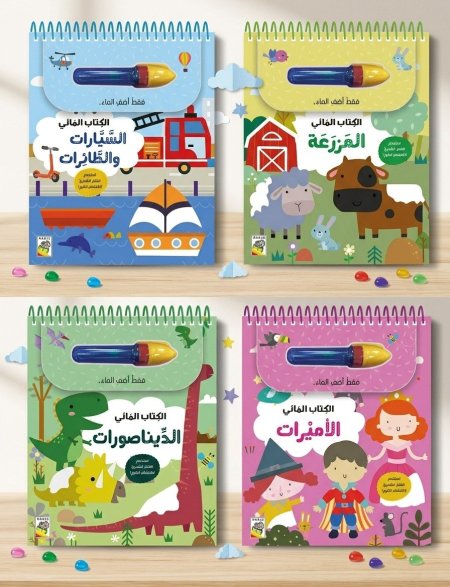 كتب التلوين المائي السحرية