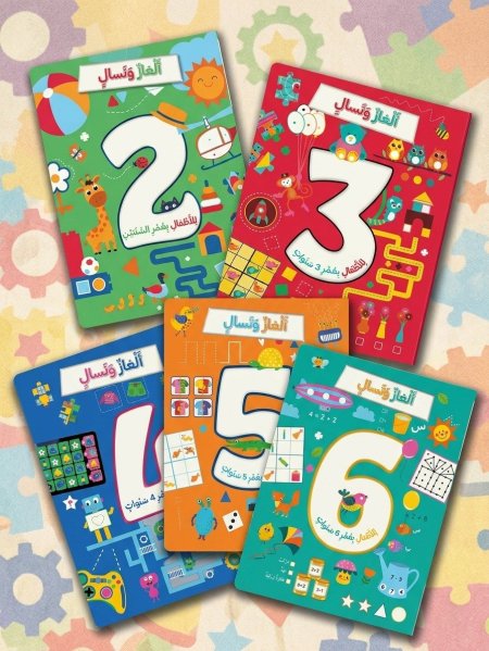 "ألغاز وتسالي"