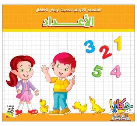 الأعداد 123