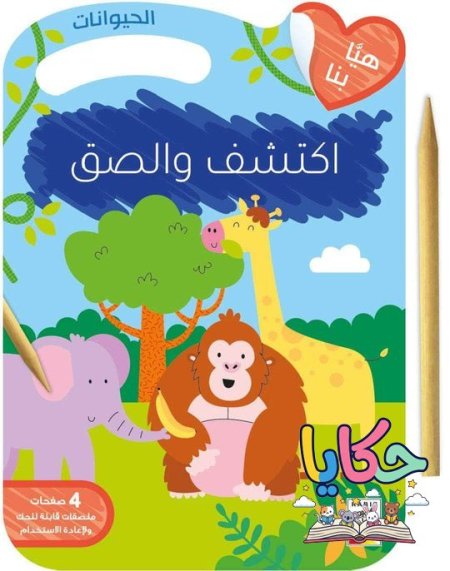 🔵 عالم الحيوان