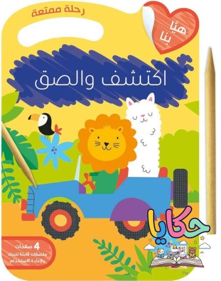 🟡 رحلة ممتعة