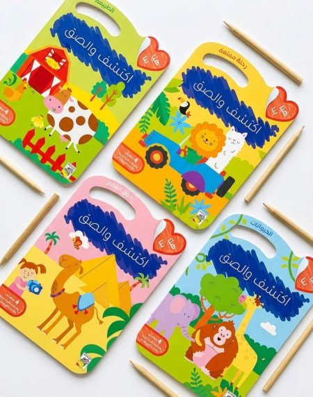 "اكتشف والصق"