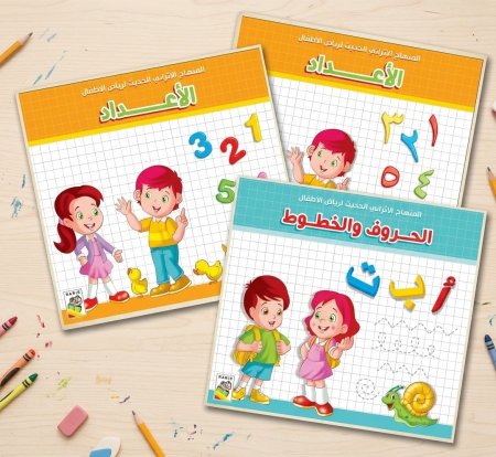 كتب الحروف والأرقام العربية والإنجليزية