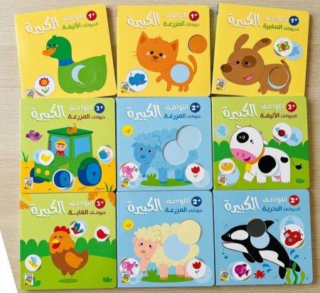 سلسلة "اللواصق الكبيرة"