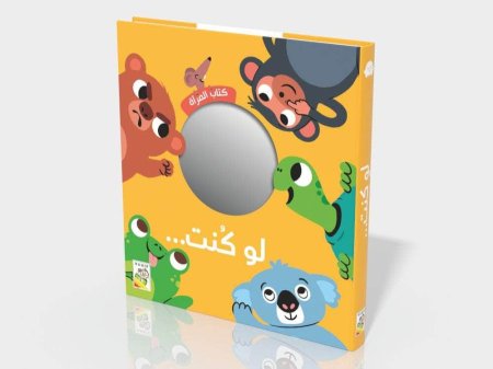 "لو كُنتُ..." (كتاب المرآة) ✨