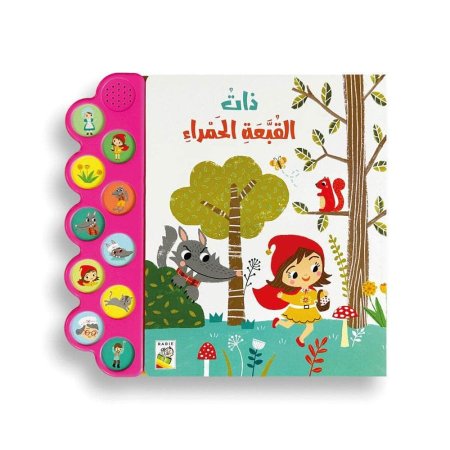 "ذات القبّعة الحمراء"