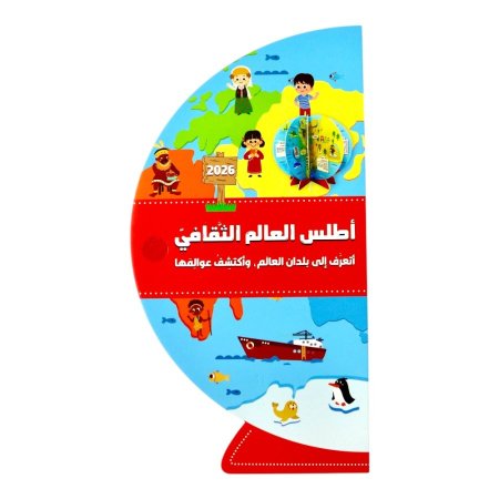 أطلس العالم الثقافي"