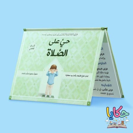 الاخضر