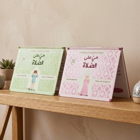 حيَّ على الصَّلاة